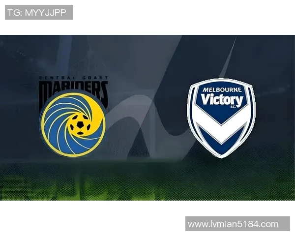 中央海岸与墨胜利对决前瞻分析及比赛结果预测